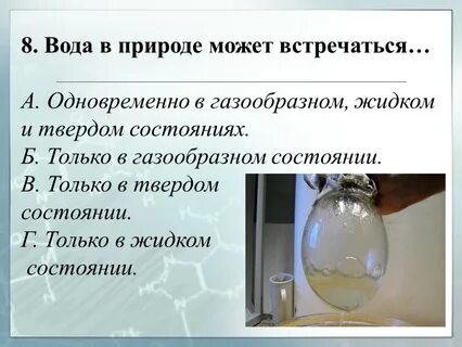 Бензин может находиться в газообразном состоянии