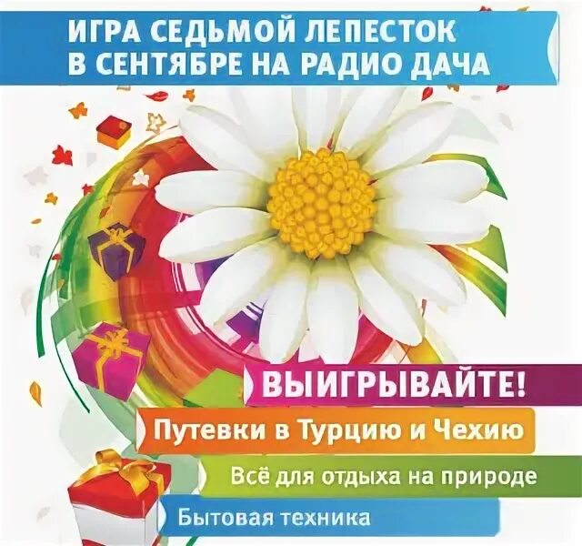 7 лепестков интернет магазин профессиональные