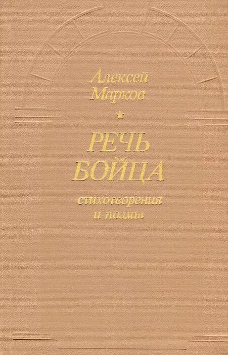 выступление спецназа чечни. фразы бойцов мма. чеченские бойцы на украине. красноармейской прессы. речь бойца.