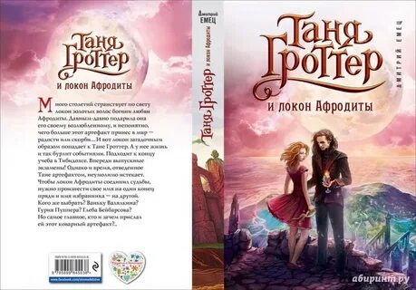 Книга таня