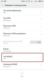 Как включить мобильный интернет на редми