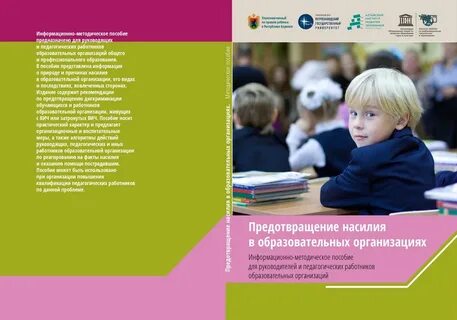 Методичка организация