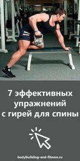 Гири поясница