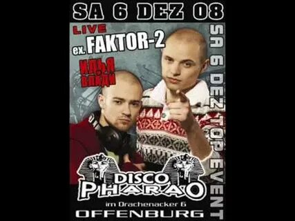Фактор 2 сайт