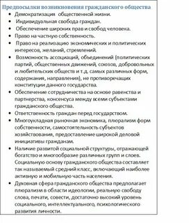 Признаки общества обществознание егэ