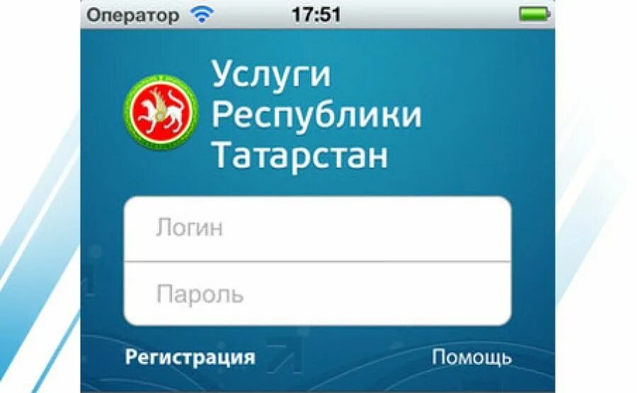 Личный кабинет при президенте республики татарстан. Госуслуги Татарстан. Электронный Татарстан. Электронное правительство РТ. Госуслуги РТ логотип.