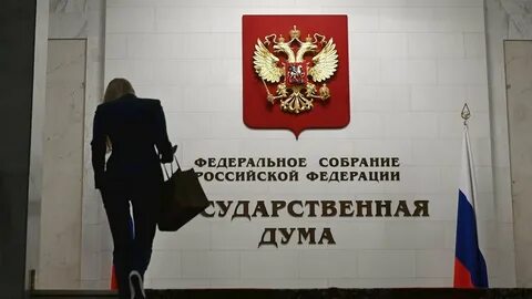 День дума не работает