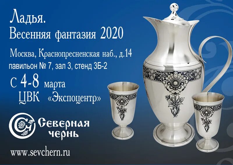 Ладья в марте 2024