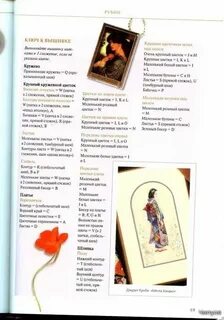 Книга вышивка бисером