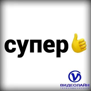 Видеолайн