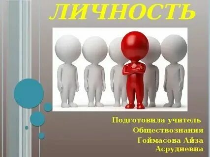 Ответы Страница стр. 93 . ГДЗ по обществознанию 8 класс Боголюбова Иванова Город