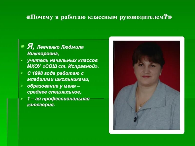 Почему я классный руководитель. В душе каждого ребенка есть невидимые струны сухомлинский. Почему я работаю классным руководителем. Самый классный классный презентация. Участие в мероприятиях для презентации.