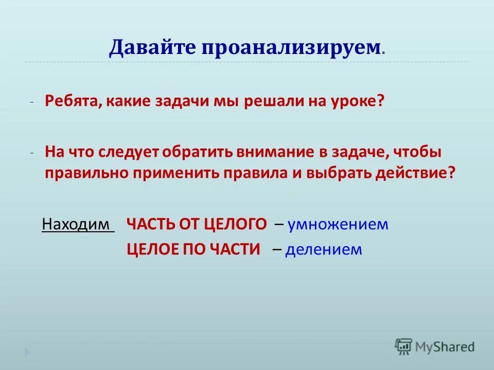 Перечислить темы. Перечислить темы