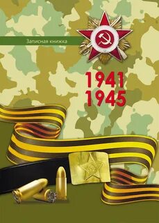 Обложка май