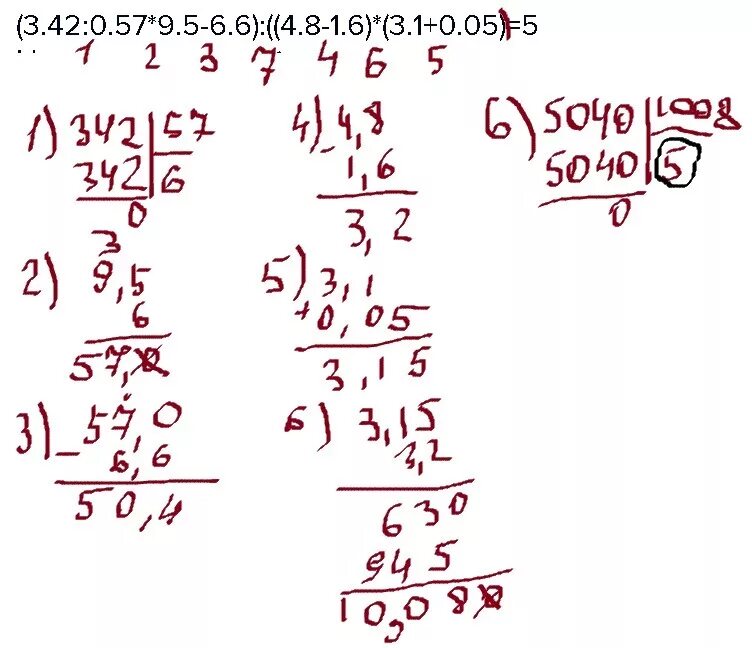 3 1 3 1 1 20х. (3,42:0,57•9,5-6,6 В столбик. (3,8•1,75:0,85•1,55):4,6-0,8=? В столбик. 1.1+0.8-0.5×4 В столбик. 3.42 : 0.57 Столбиком.
