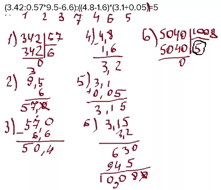 (3,42:0,57•9,5-6,6 В столбик. (3,8•1,75:0,85•1,55):4,6-0,8=? В столбик. 1.1+0.8-0.5×4 В столбик. 3.42 : 0.57 Столбиком.