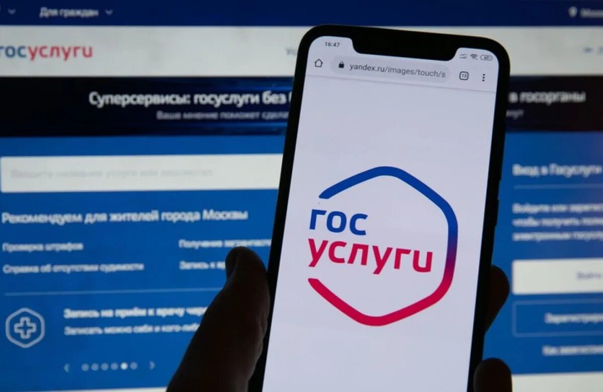 Пришло сообщение биометрия зарегистрирована