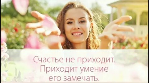 Счастье не равно радости