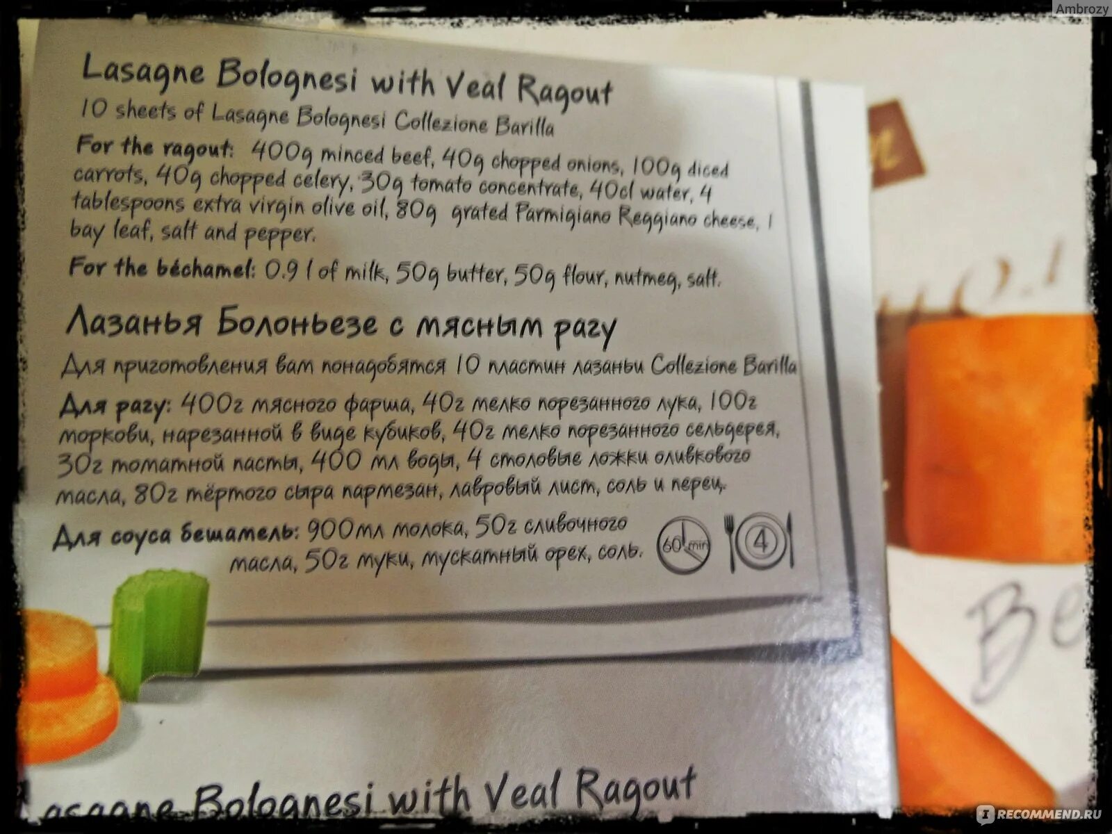 Baked mostaccioli. Лазанья с бариллой рецепт фаршем в духовке. Barilla лазанья рецепт на упаковке. Лазанья барилла рецепт. Феллини лазанья.