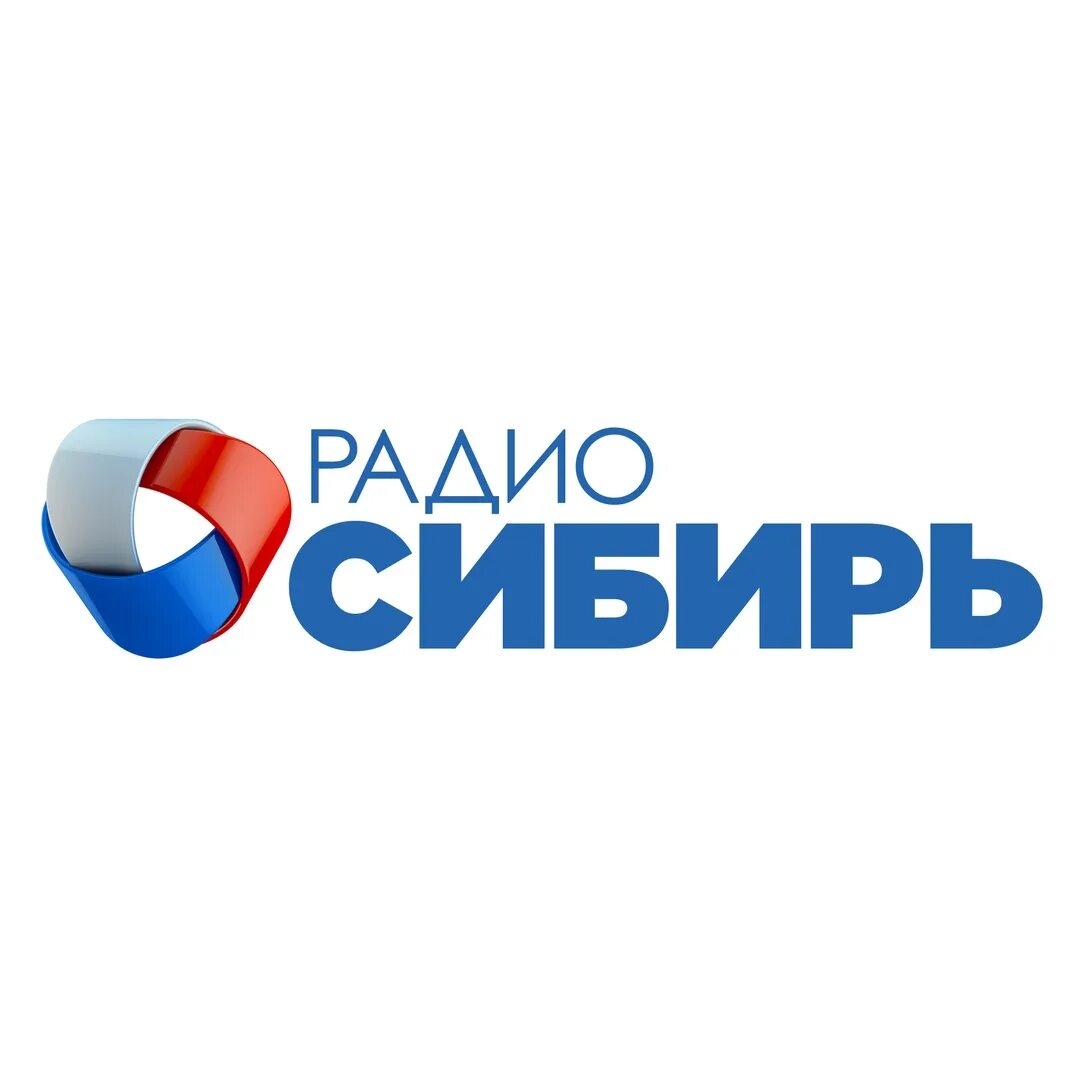 Радио Сибирь. Радио Сибирь логотип. Радио Сибирь Омск. Радио Сибирь Омск лого.