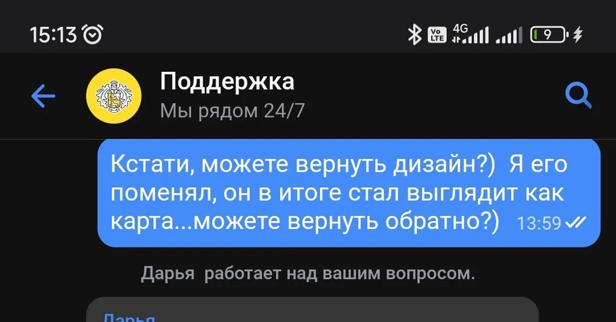 Как получить наклейку тинькофф. Стикер тинькофф. платежный стикер tinkoff. тинькофф наклейка для оплаты.