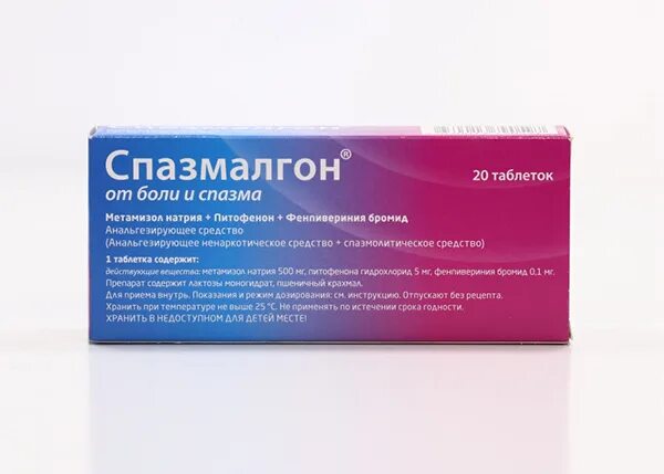Спазмалгон от чего. Спазмалгон 250. таблетки от боли спазмалгон. спазмалгон от боли и спазма.