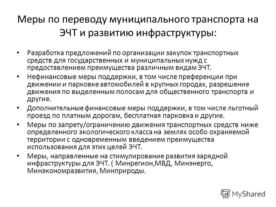 Иные меры стимулирования. Иные меры стимулирования