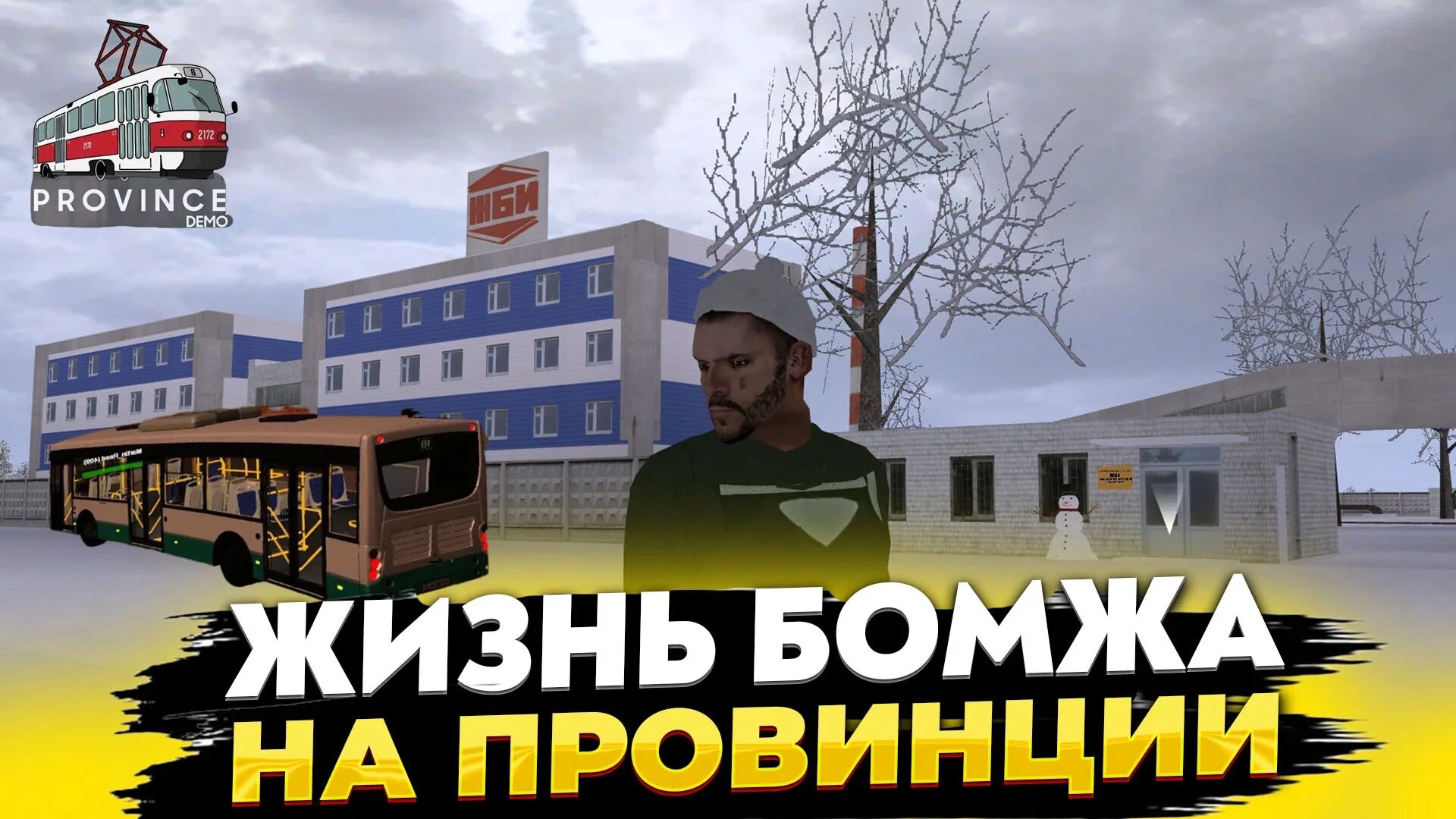 Бот на провинцию жбк. Бот на провинцию жбк