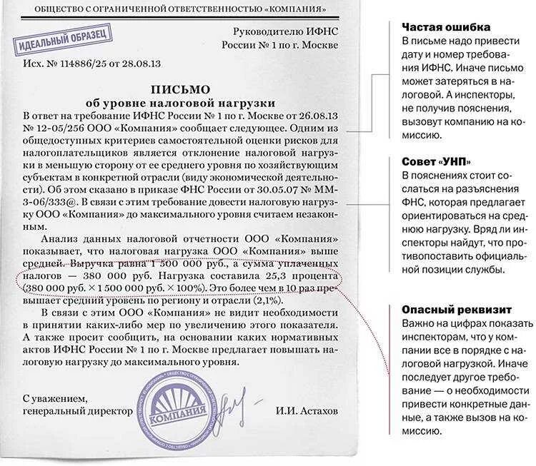 Предоставление счетов в налоговую. Пояснительная в налоговую. Письмо контрагенту о предоставлении документов. Ответ в налоговую о пояснении контрагента. Пояснение в налоговую.