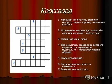 Конспект оперы сканворд