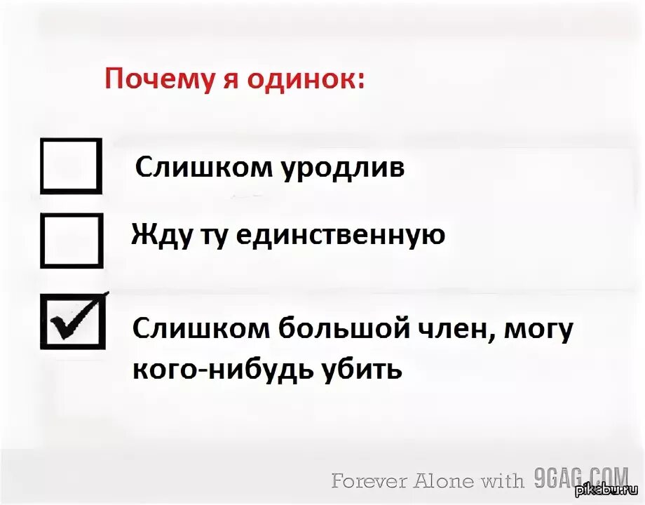 Почему стало одиноко