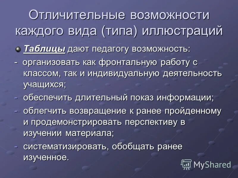 отличительные способности по каю. отличительные способности. отличительные способности. отличительные способности земли. особенности межличностных конфликтов.