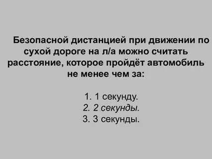 Какой из перечисленных требований указано верно