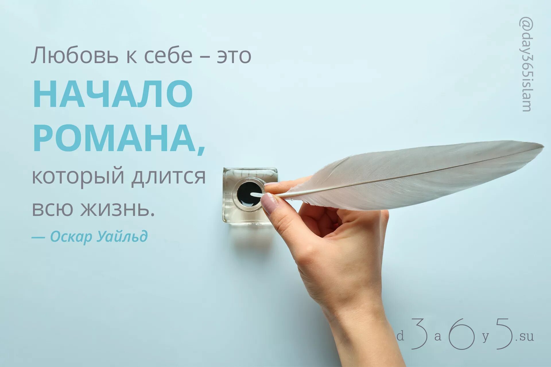 Образование продолжается всю жизнь. Любовь к себе цитаты. Принятие себя и любовь к себе. Любовь начинается с себя цитаты. Фразы про любовь к себе.