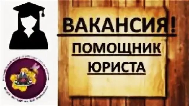 Должности юриста. Зарплата адвоката в норвегии. Союз юристов. Глушакова наталья анатольевна севастополь. Помощник юриста ростов на дону.