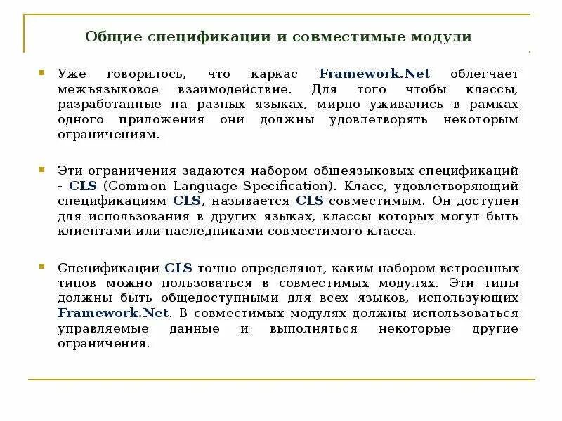 Общие модули это