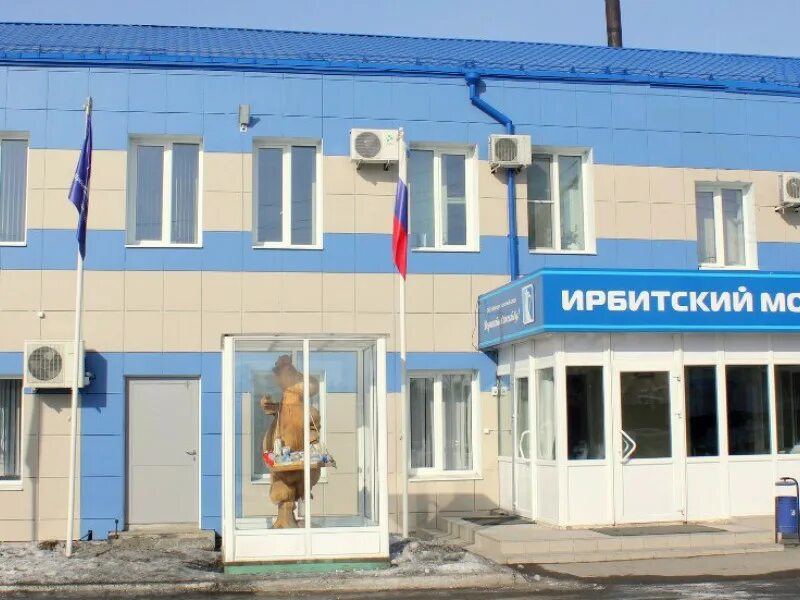 Элеваторная ирбит. Уромгаз ирбит директор. Завод ирбит. Оао «ирбитское хлебоприёмное предприятие». Мельзавод в белоярском районе свердловской области.