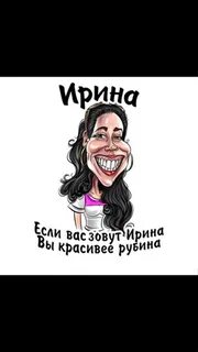 Где твоя таня