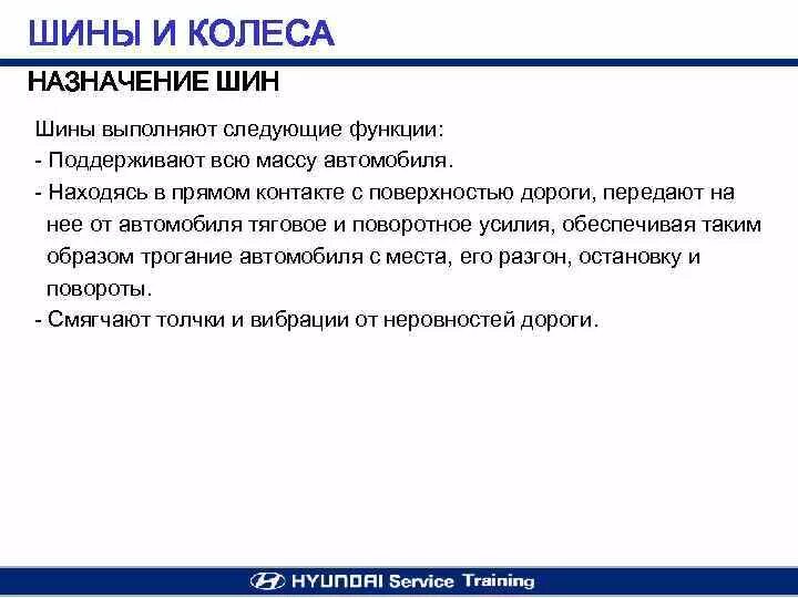 Каково назначение группы. Назначение шин компьютера. Назначение системной шины. Назначение колес и шин. Каково Назначение шин ПК?.