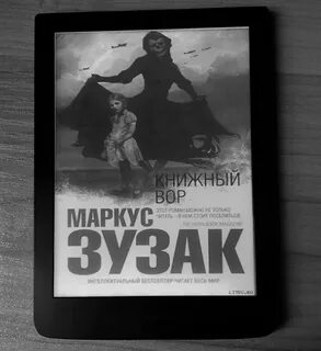 Маркус зузак книги