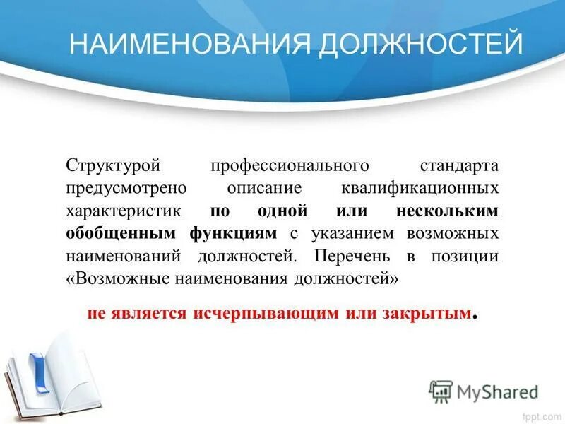 Сторож должностная профстандарт