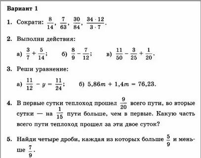 Самостоятельная работа 5 класс математика виленкин уравнения