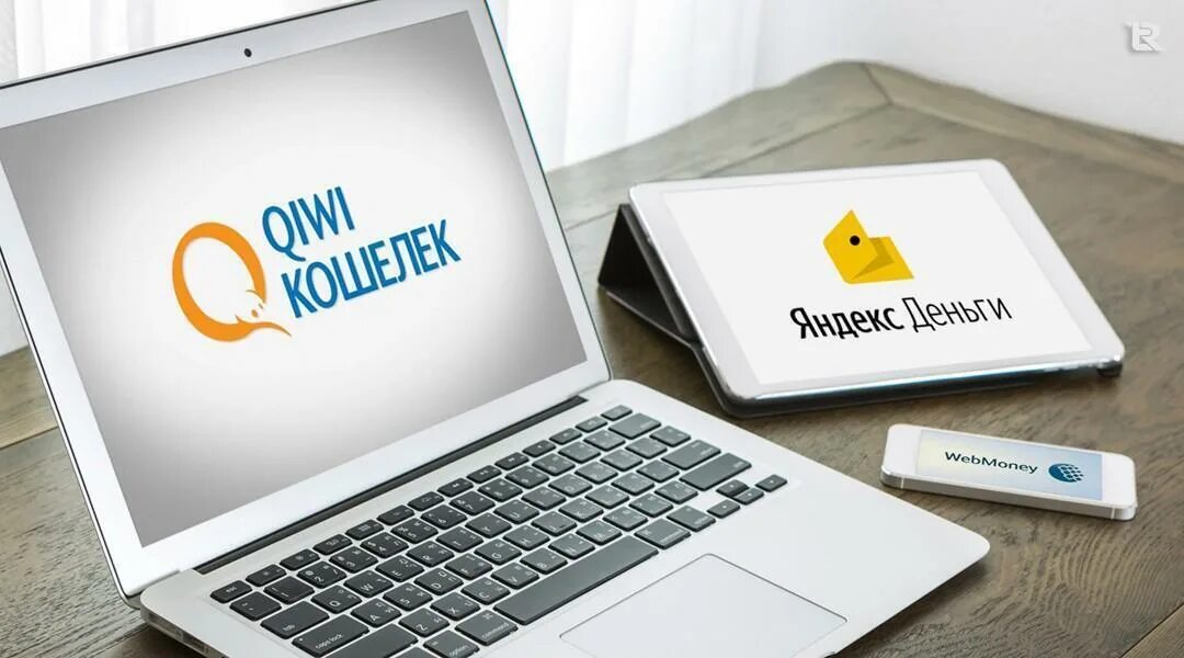 E wallets that don't require id. Электронный кошелек картинка. Электронный кошелек. Электронный кошелек. Логотипы электронных кошельков.