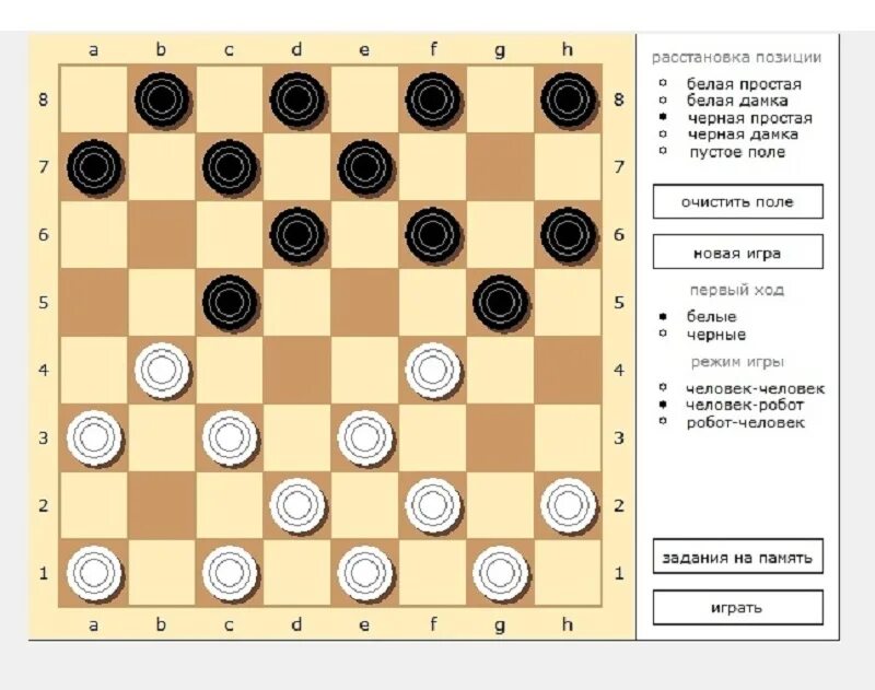 Простые игры на с для начинающих. Задания для шашек. Задания шашки для детей. Задания по шашкам. Шашки задачи.