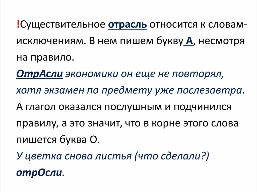 Несмотря на правило. Несмотпя не сиотрч прасилл. Несмотря и несмотря правило. Несмотря вопреки правило. Невзирая на не смотря на