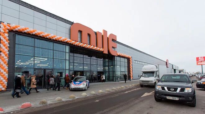 Miles логотип. Магазин миля. Mile. Миля строительный гипермаркет. Миля строительный гипермаркет.