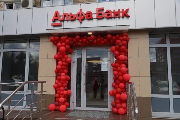 Panorama: Альфа-Банк, bank, Москва, улица Генерала Белова, 35 - Yandex Maps