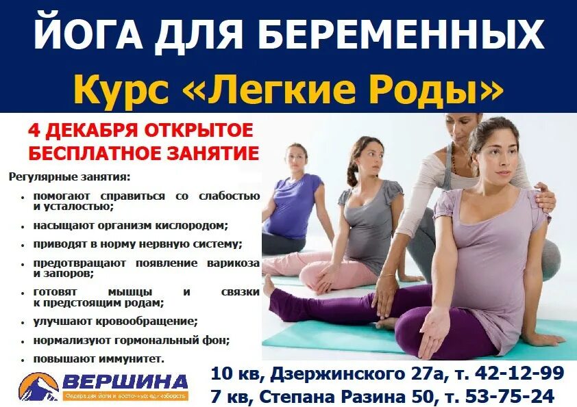 Курсы для беременных. Листовки курсы для беременных. Макет курсы для беременных. Идеи рекламы для курсов для беременных. Курсы беременности и родов