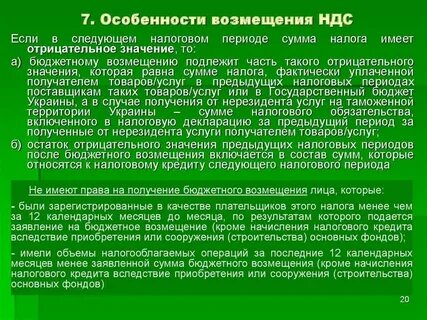 Компенсация из бюджета