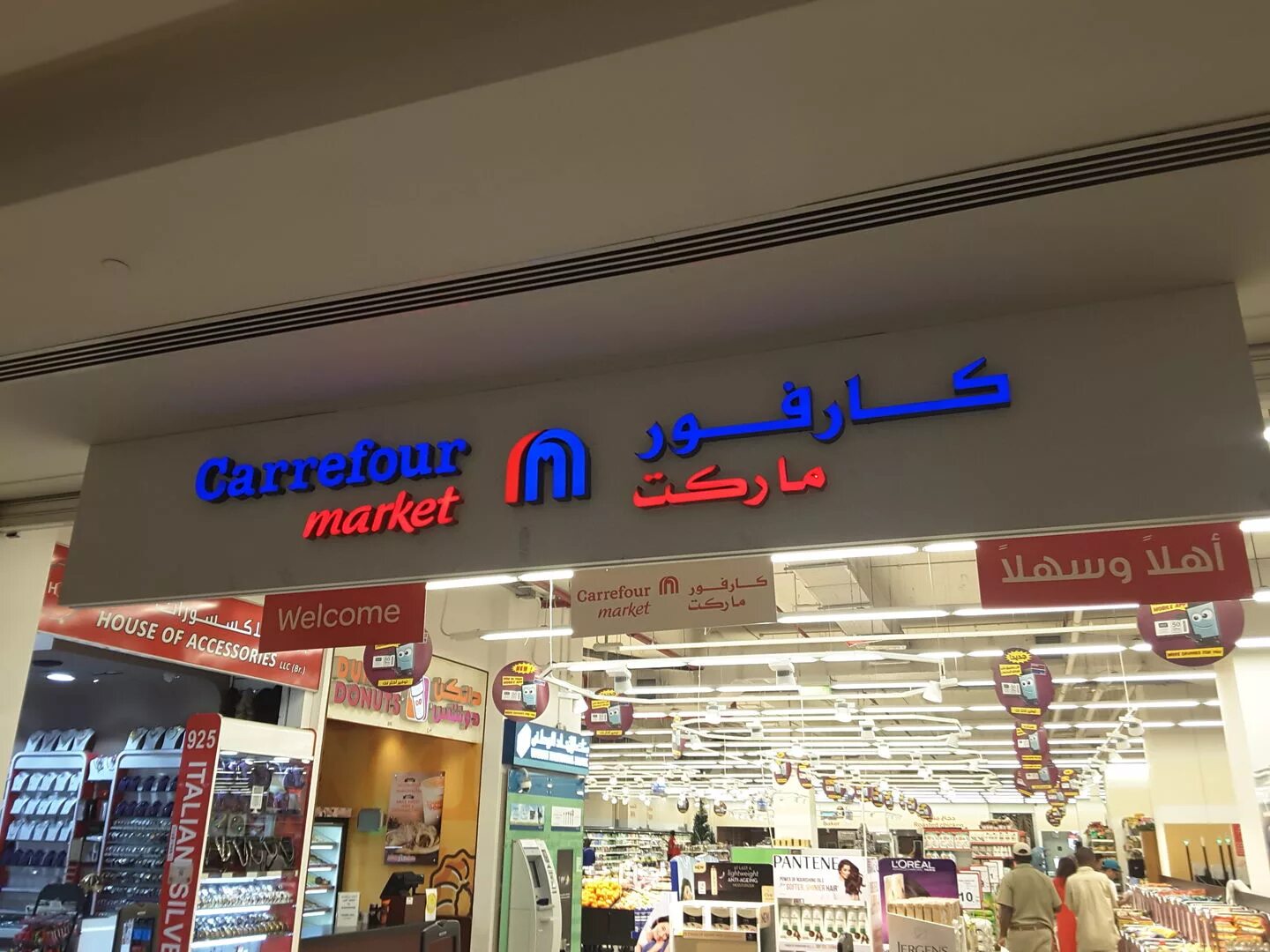Карефур дубай. Карфур дубай молл. гипермаркет carrefour дубай. дубай магазины карфур. карфур супермаркет.